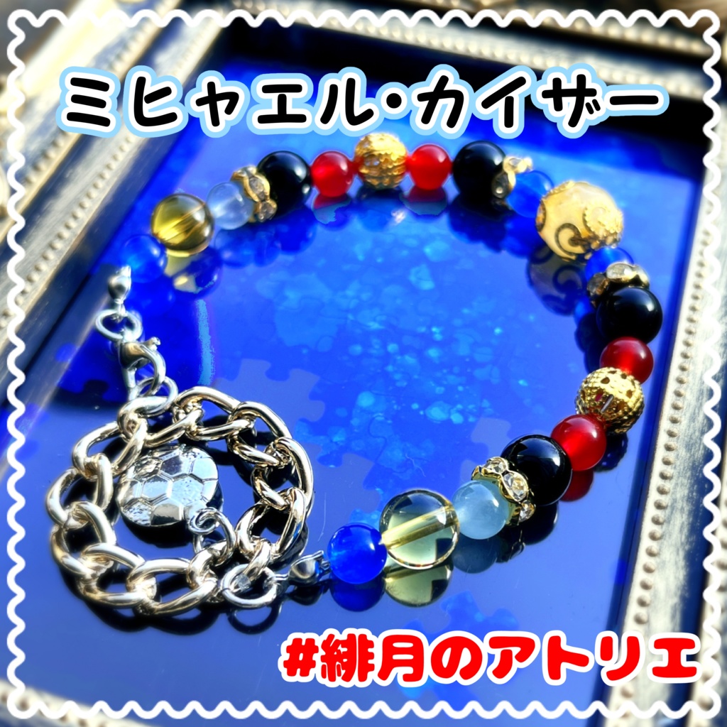 【ブルーロック】パワーストーンブレスレット【非公式ハンドメイド】