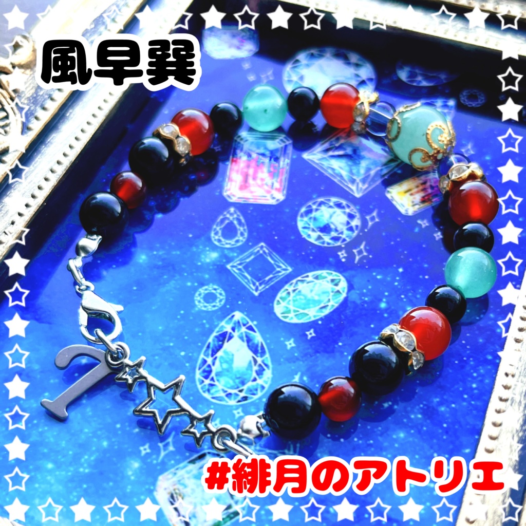 【あんスタ】パワーストーンブレスレット【ハンドメイド】…衣装差分フィーチャー2