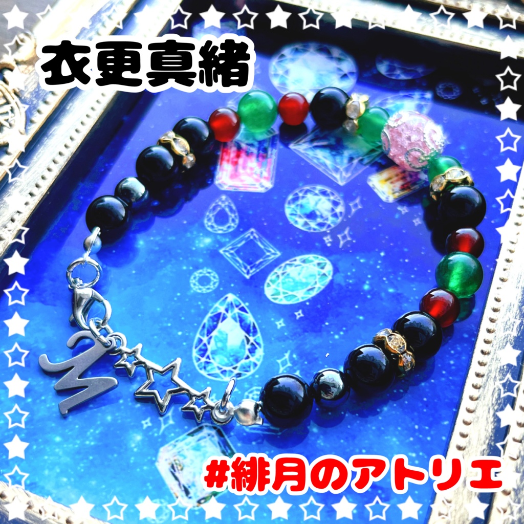 【あんスタ】パワーストーンブレスレット【ハンドメイド】…衣装差分フィーチャー2