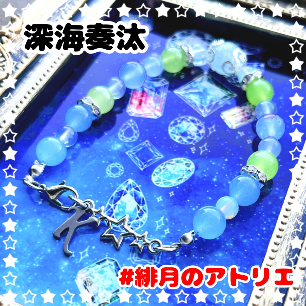 【あんスタ】パワーストーンブレスレット【ハンドメイド】…衣装差分フィーチャー2