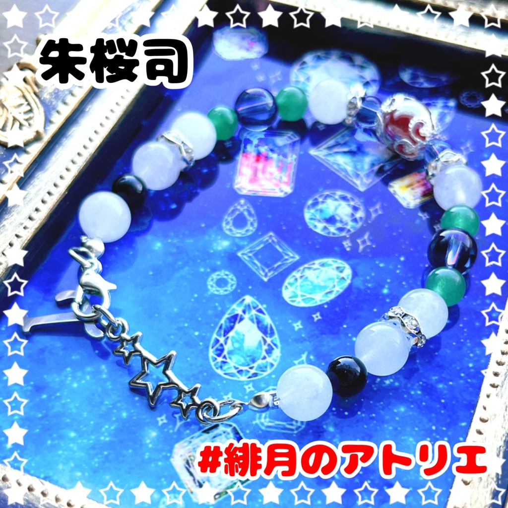 【あんスタ】パワーストーンブレスレット【ハンドメイド】…衣装差分フィーチャー2