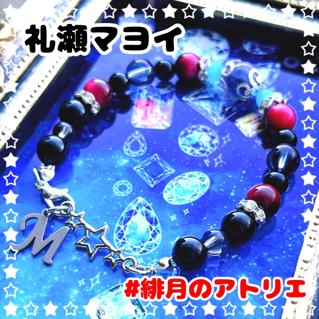 【あんスタ】パワーストーンブレスレット【ハンドメイド】…衣装差分フィーチャー2