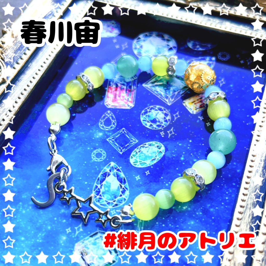 【あんスタ】パワーストーンブレスレット【ハンドメイド】…衣装差分フィーチャー2