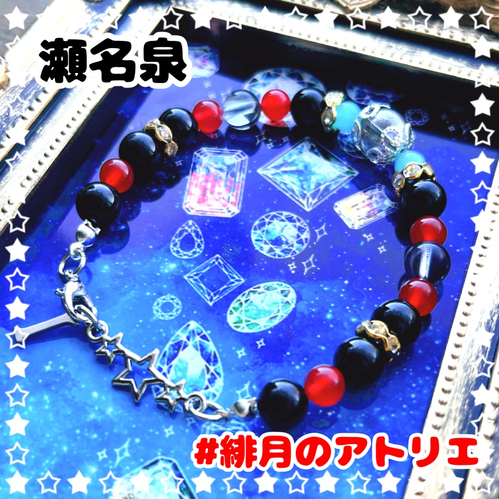 【あんスタ】パワーストーンブレスレット【ハンドメイド】…衣装差分フィーチャー2