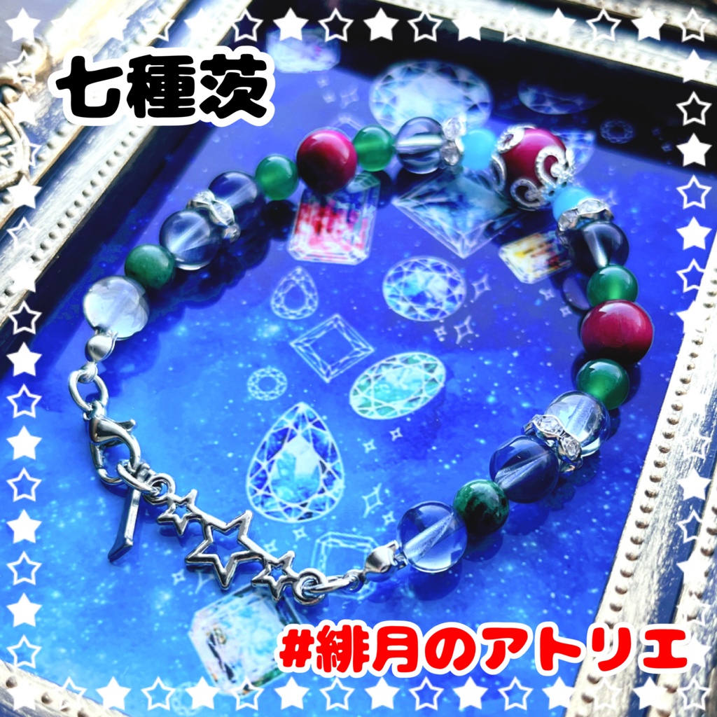 【あんスタ】パワーストーンブレスレット【ハンドメイド】…衣装差分フィーチャー2