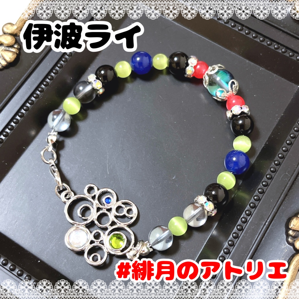 【にじさんじ】パワーストーンブレスレット【非公式ハンドメイド】…23年3月~