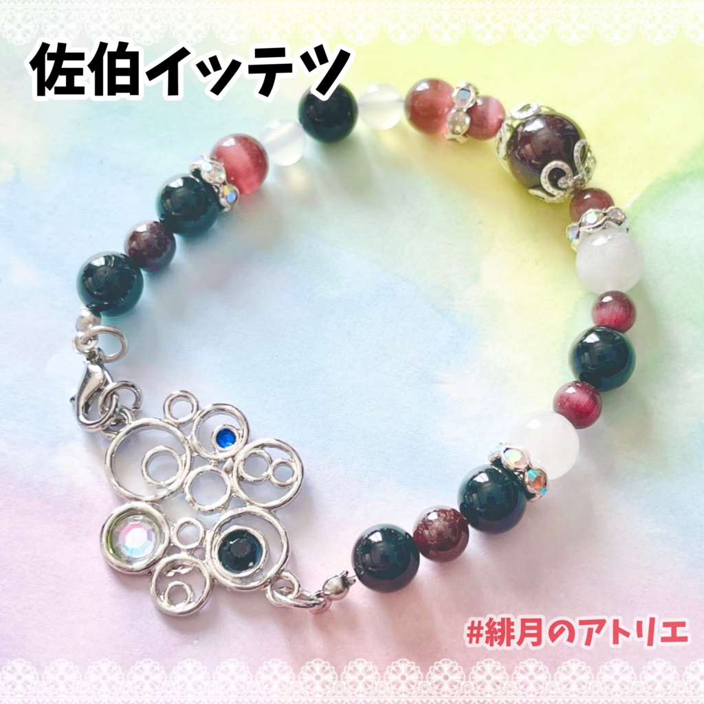 【にじさんじ】パワーストーンブレスレット【非公式ハンドメイド】…23年3月~11月