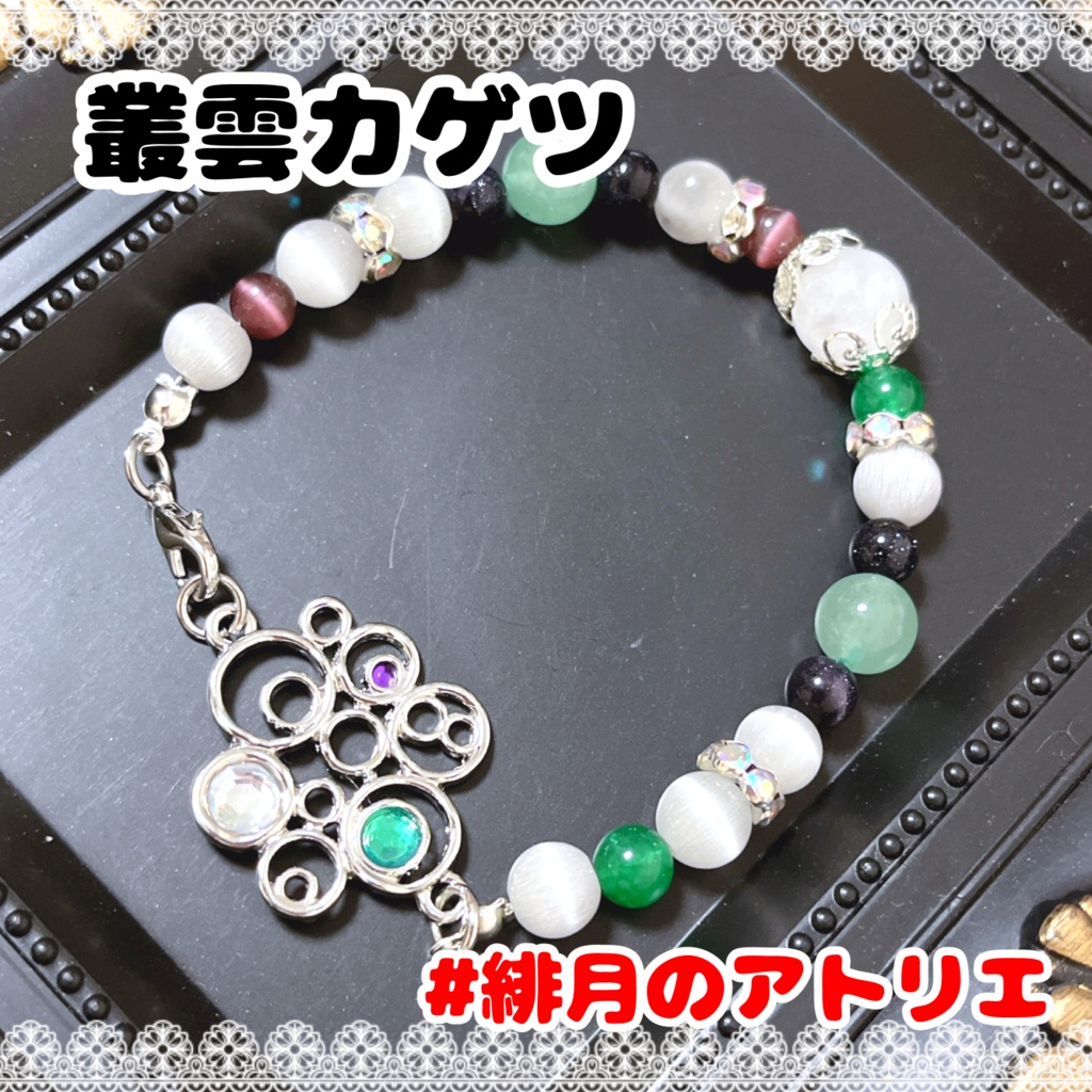 【にじさんじ】パワーストーンブレスレット【非公式ハンドメイド】…23年3月~