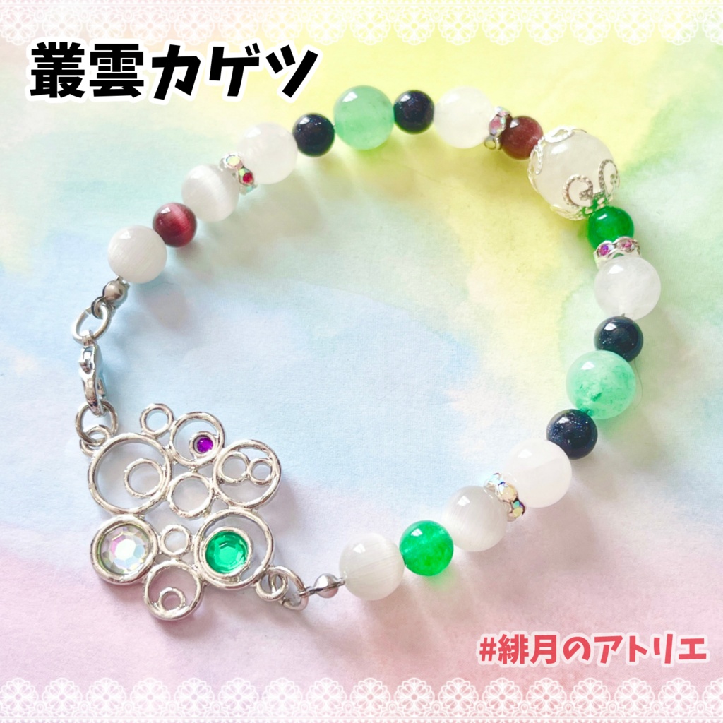 【にじさんじ】パワーストーンブレスレット【非公式ハンドメイド】…23年3月~11月