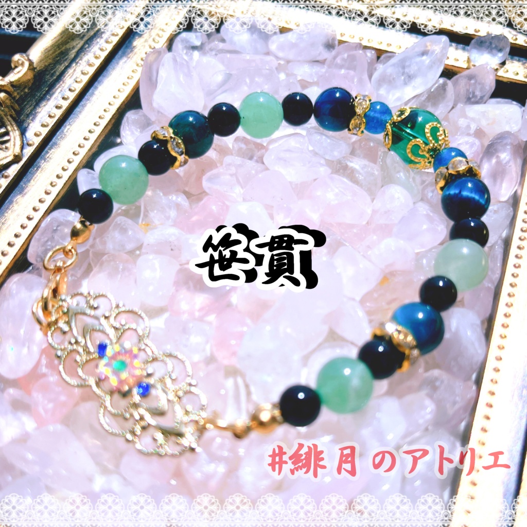 【刀剣乱舞】パワーストーンブレスレット【ハンドメイド】…刀帳番号201~