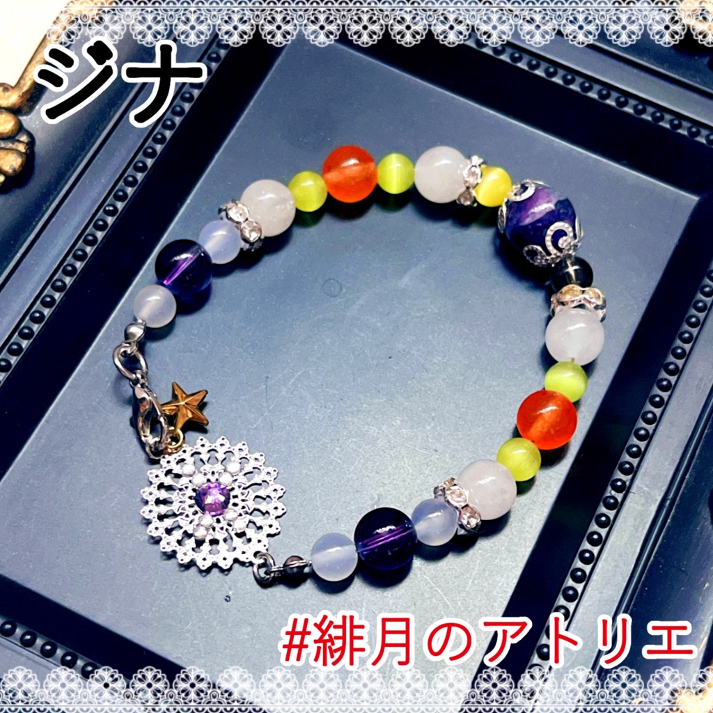 【グノーシア】パワーストーンブレスレット【非公式ハンドメイド】