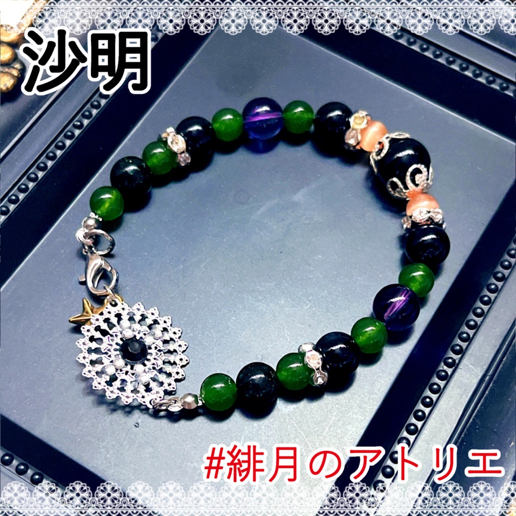 【グノーシア】パワーストーンブレスレット【非公式ハンドメイド】