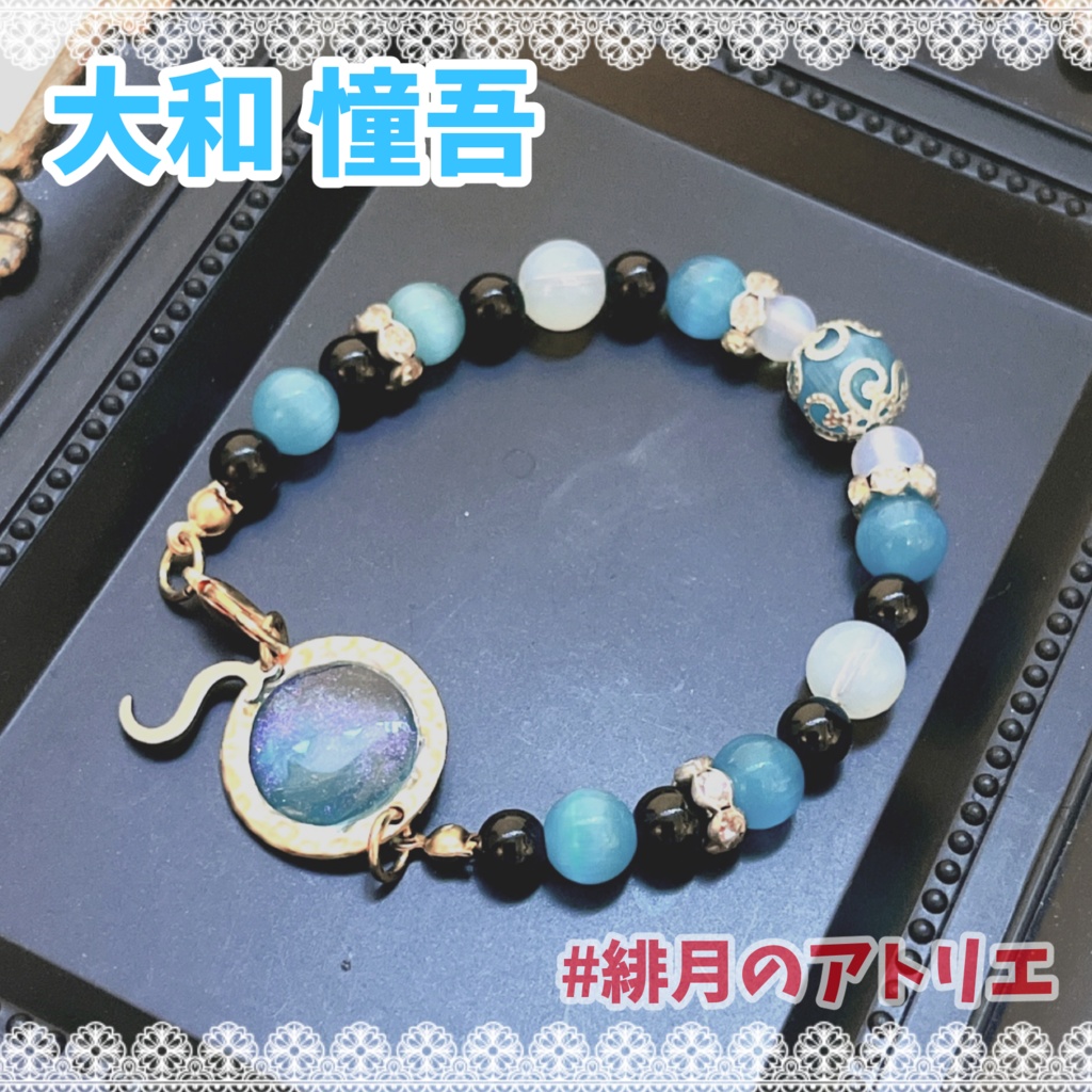 【Paradox Live】パワーストーンブレスレット【非公式ハンドメイド】