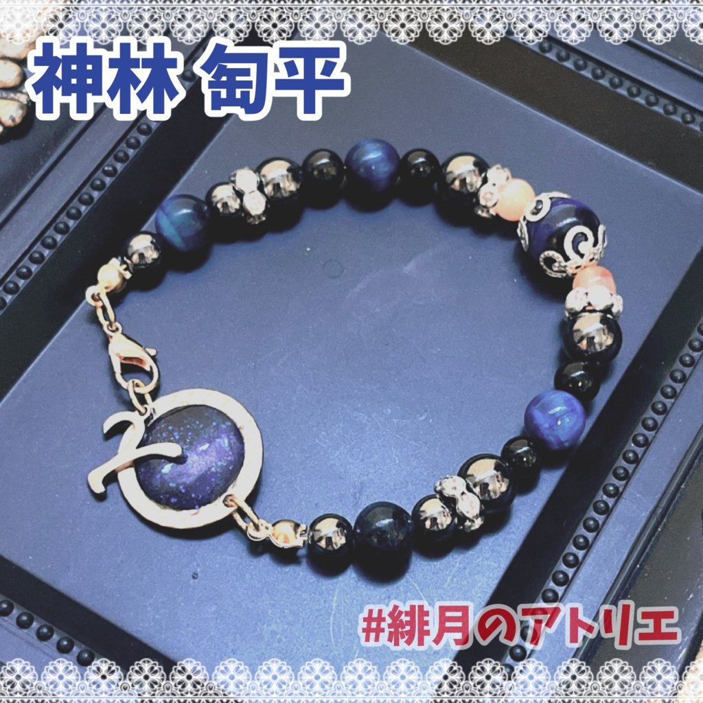 【Paradox Live】パワーストーンブレスレット【非公式ハンドメイド】