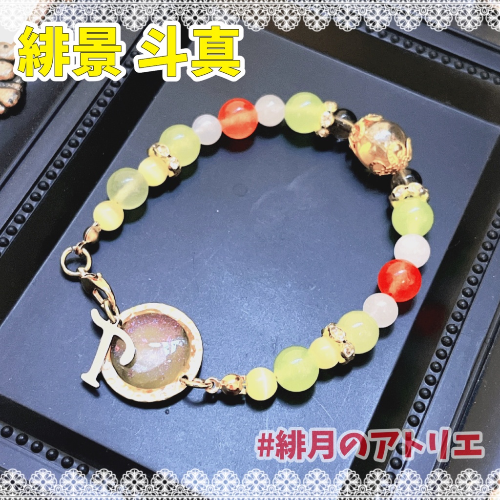 【Paradox Live】パワーストーンブレスレット【非公式ハンドメイド】