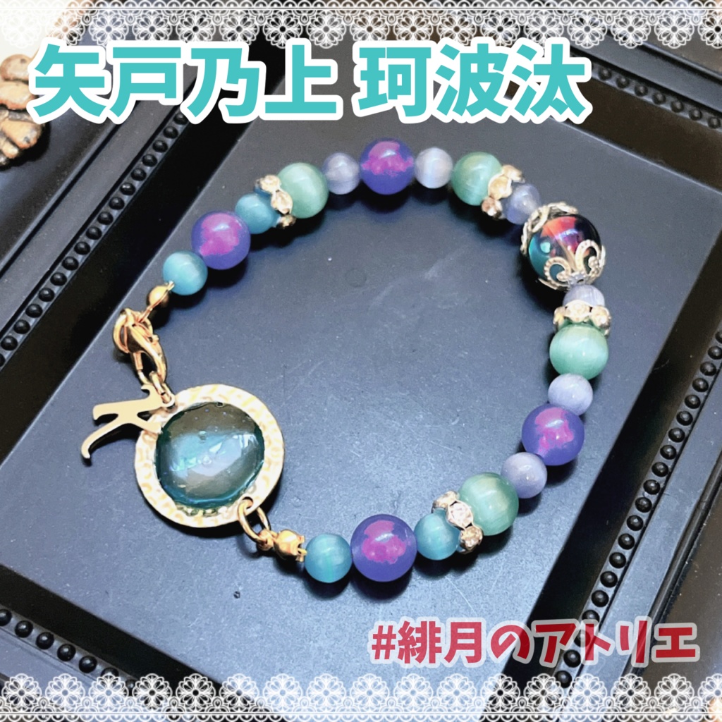 【Paradox Live】パワーストーンブレスレット【非公式ハンドメイド】