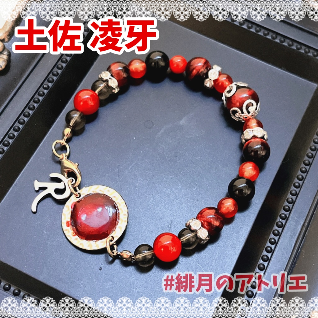 【Paradox Live】パワーストーンブレスレット【非公式ハンドメイド】