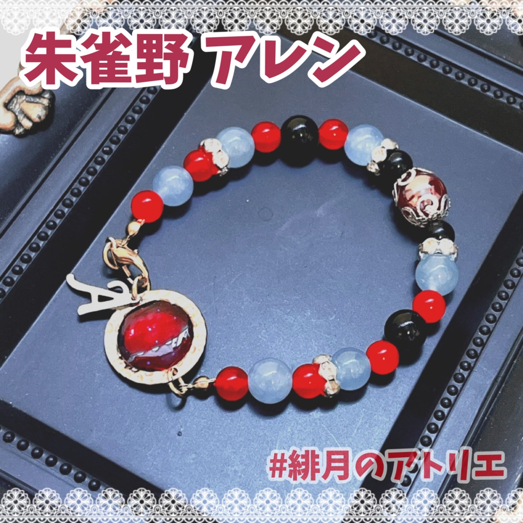【Paradox Live】パワーストーンブレスレット【非公式ハンドメイド】