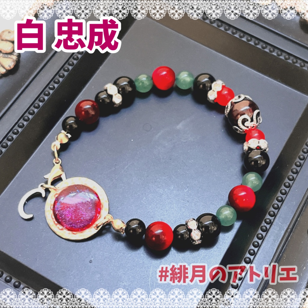【Paradox Live】パワーストーンブレスレット【非公式ハンドメイド】