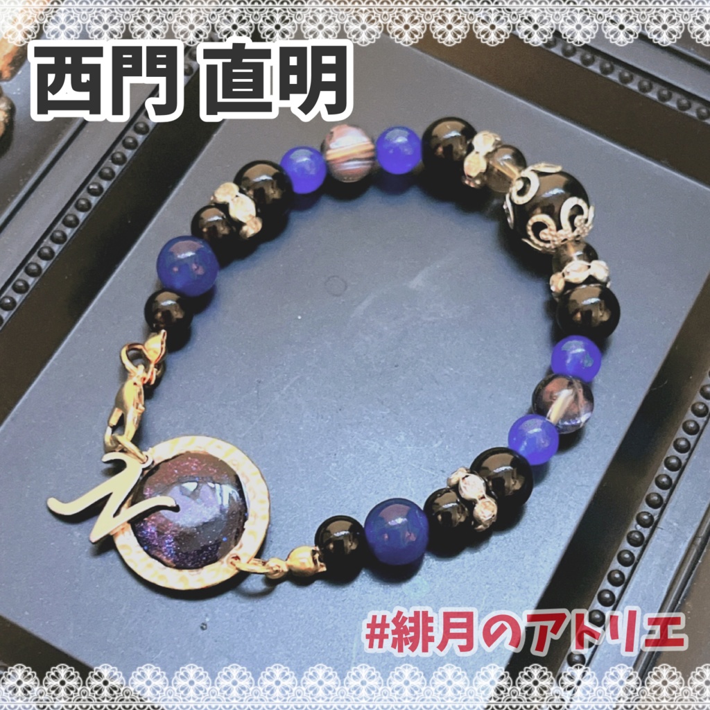 【Paradox Live】パワーストーンブレスレット【非公式ハンドメイド】