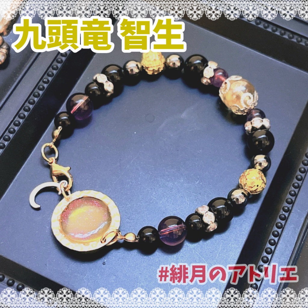 【Paradox Live】パワーストーンブレスレット【非公式ハンドメイド】