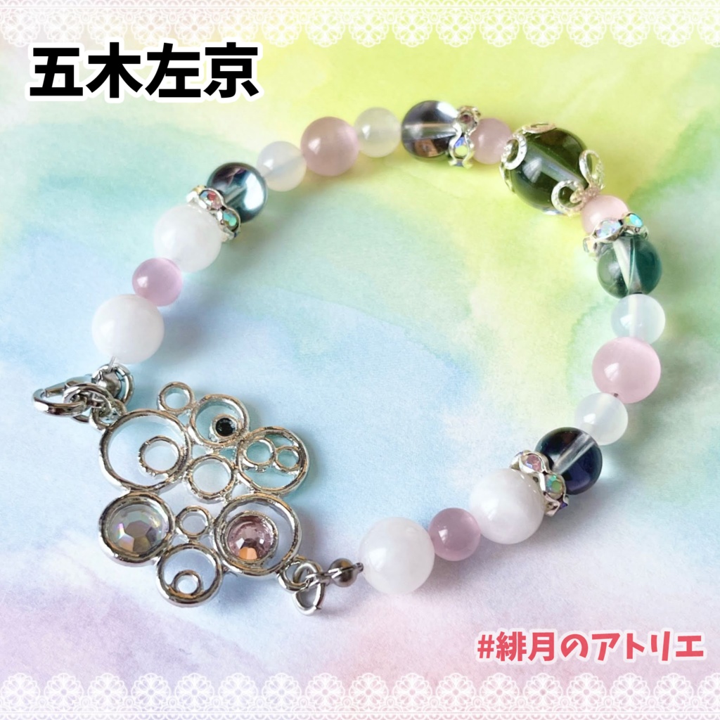 【にじさんじ】パワーストーンブレスレット【非公式ハンドメイド】…2024年3月~2026年1月