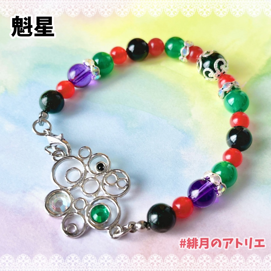 【にじさんじ】パワーストーンブレスレット【非公式ハンドメイド】…2024年3月~2026年1月
