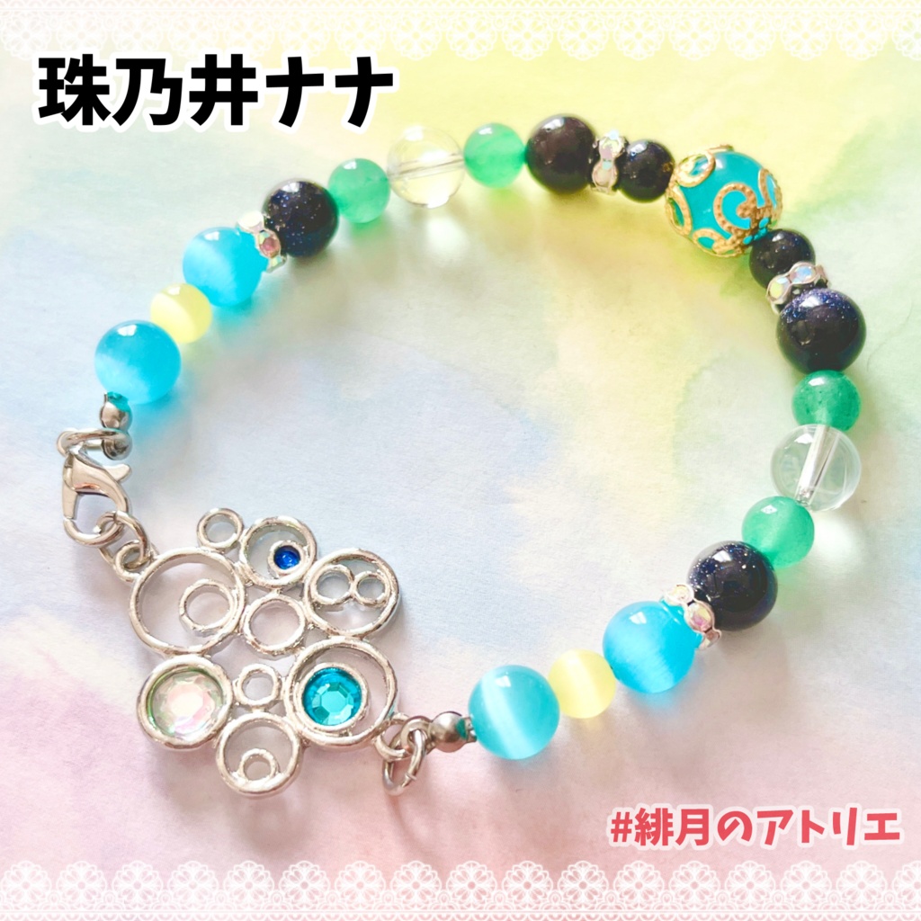 【にじさんじ】パワーストーンブレスレット【非公式ハンドメイド】…2024年3月~2026年1月