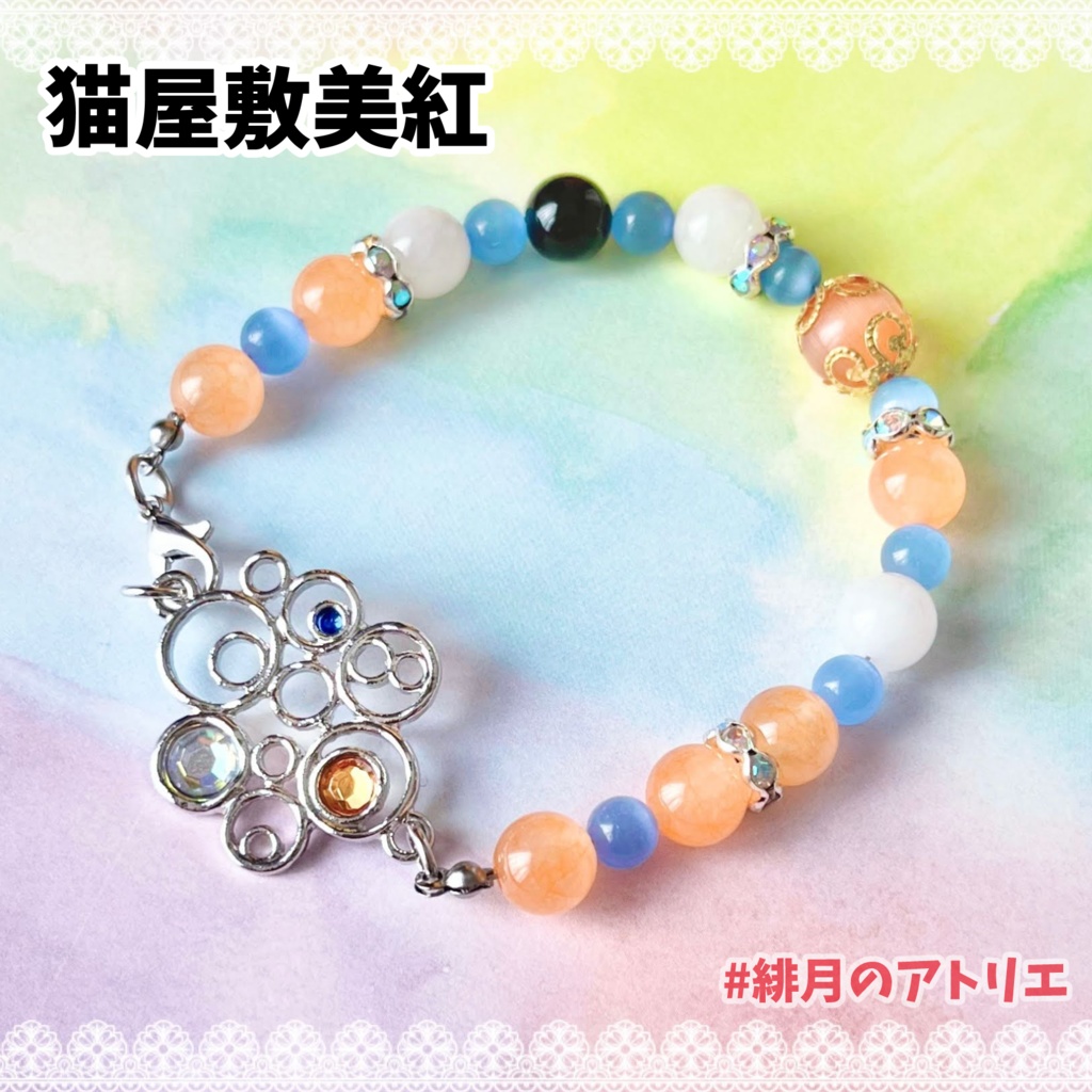 【にじさんじ】パワーストーンブレスレット【非公式ハンドメイド】…2024年3月~2026年1月