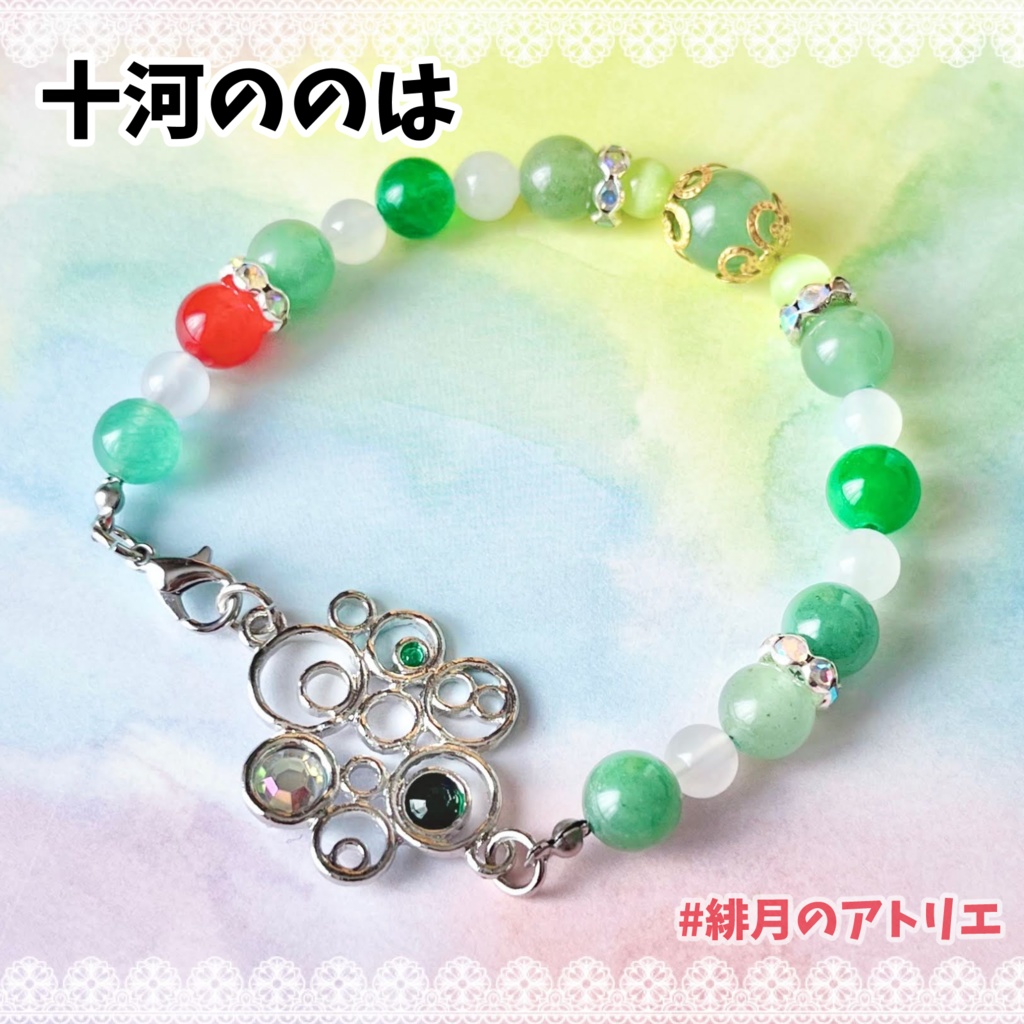 【にじさんじ】パワーストーンブレスレット【非公式ハンドメイド】…2024年3月~2026年1月