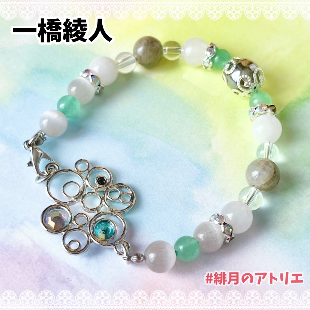 【にじさんじ】パワーストーンブレスレット【非公式ハンドメイド】…2024年3月~2026年1月