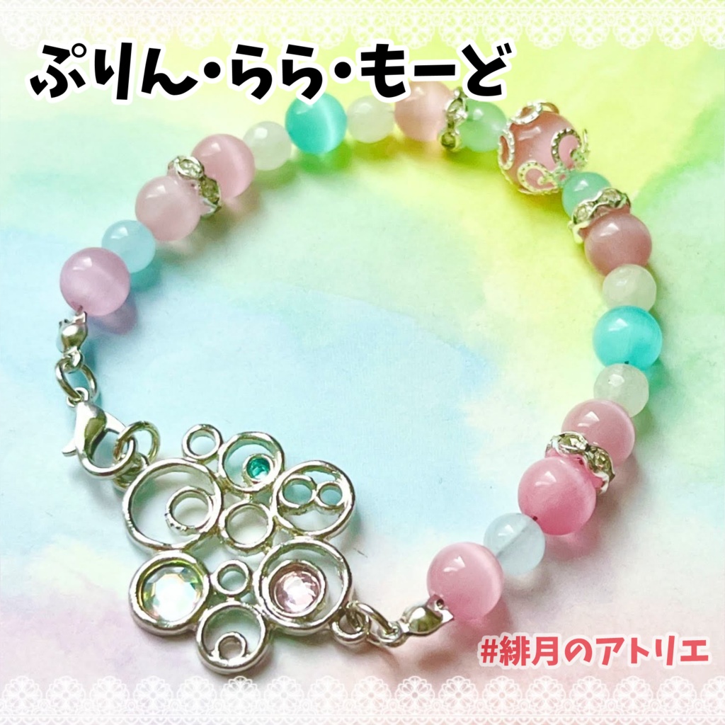【にじさんじ】パワーストーンブレスレット【非公式ハンドメイド】…2026年4月~