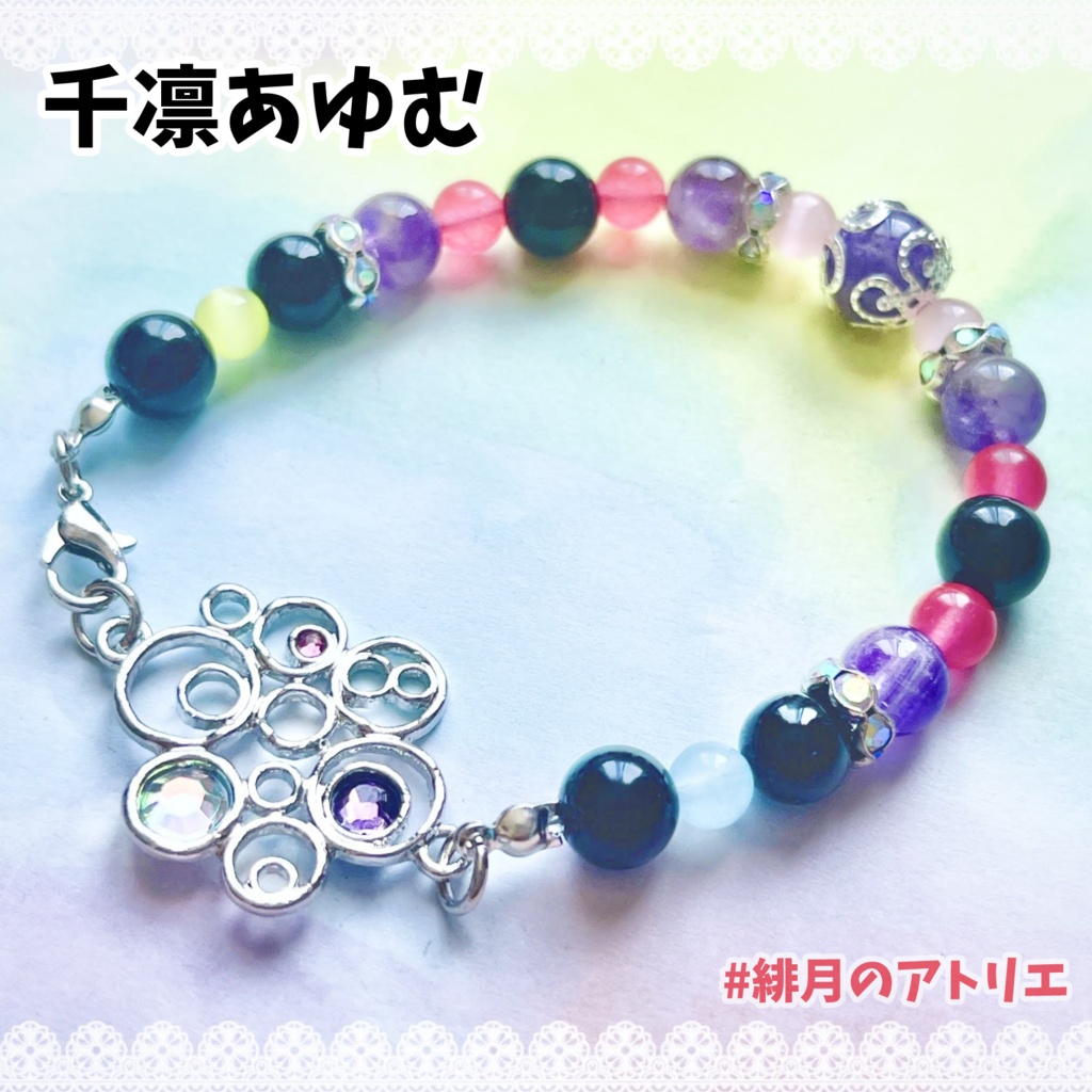 【にじさんじ】パワーストーンブレスレット【非公式ハンドメイド】…2026年4月~