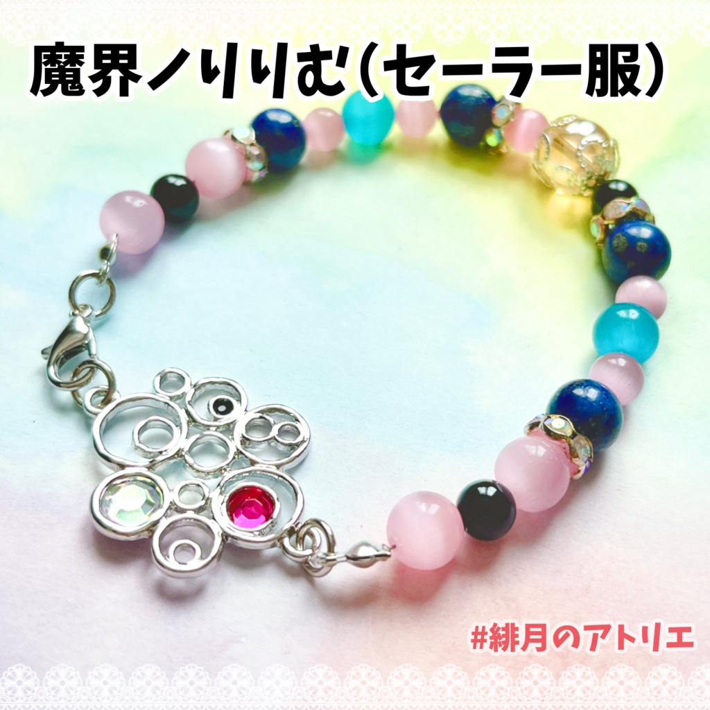 【にじさんじ】パワーストーンブレスレット【非公式ハンドメイド】衣装差分…一期生・二期生・ゲーマーズ