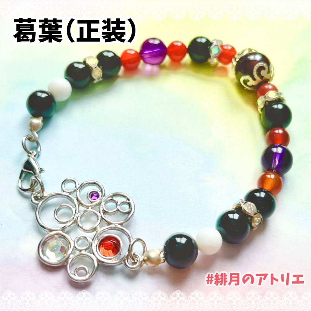 【にじさんじ】パワーストーンブレスレット【非公式ハンドメイド】衣装差分…一期生・二期生・ゲーマーズ