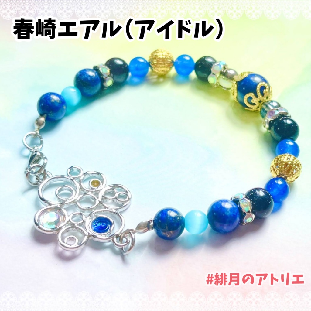 【にじさんじ】パワーストーンブレスレット【非公式ハンドメイド】衣装差分…SEEDs一期生・二期生