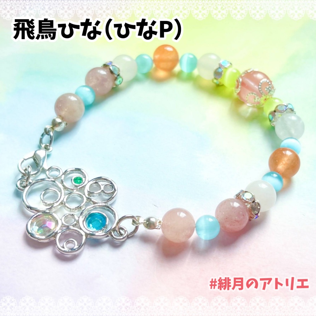 【にじさんじ】パワーストーンブレスレット【非公式ハンドメイド】衣装差分…SEEDs一期生・二期生
