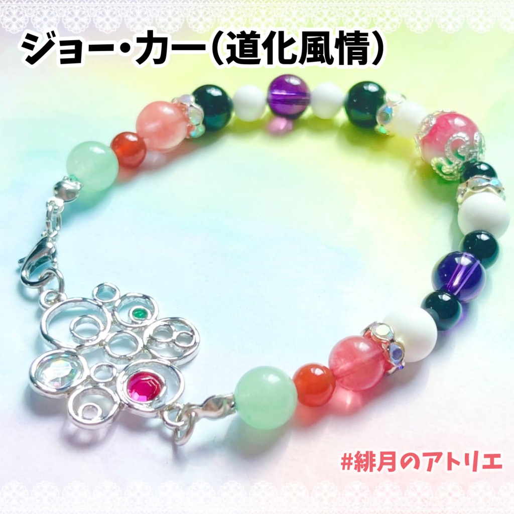 【にじさんじ】パワーストーンブレスレット【非公式ハンドメイド】衣装差分…SEEDs一期生・二期生