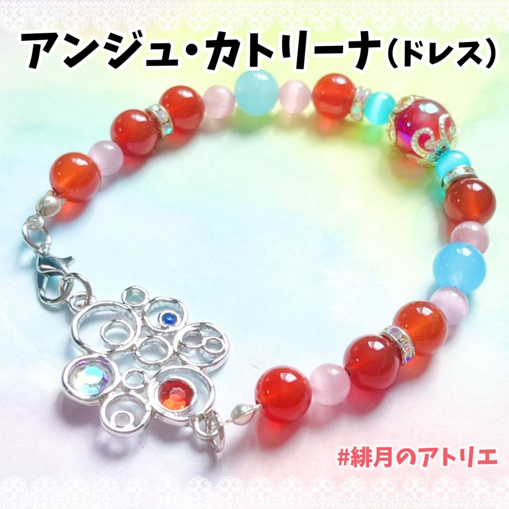 【にじさんじ】パワーストーンブレスレット【非公式ハンドメイド】衣装差分…19年1月~9月