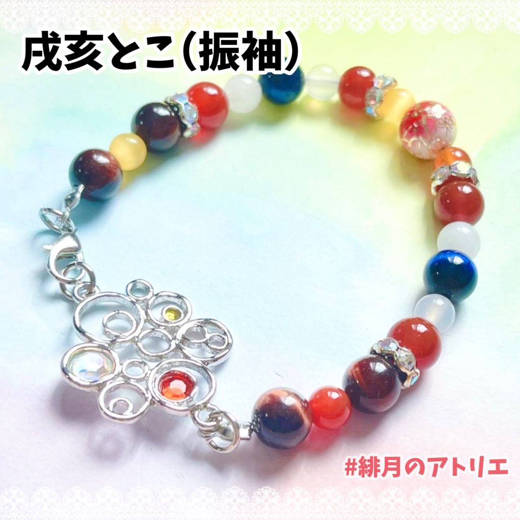 【にじさんじ】パワーストーンブレスレット【非公式ハンドメイド】衣装差分…19年1月~9月