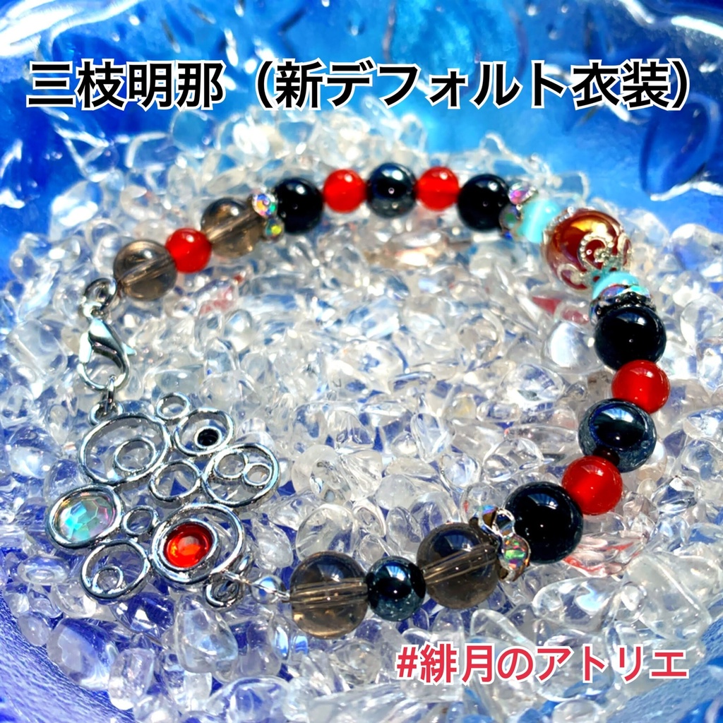 【にじさんじ】パワーストーンブレスレット【非公式ハンドメイド】衣装差分…19年1月~9月