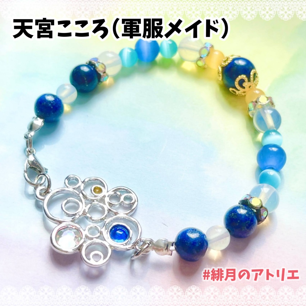 【にじさんじ】パワーストーンブレスレット【非公式ハンドメイド】衣装差分…19年1月~9月
