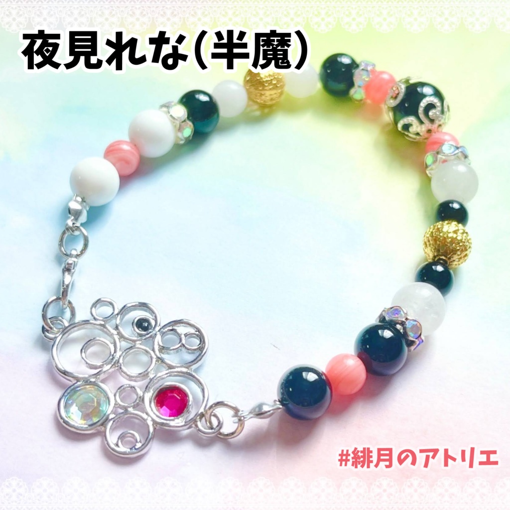 【にじさんじ】パワーストーンブレスレット【非公式ハンドメイド】衣装差分…19年1月~9月