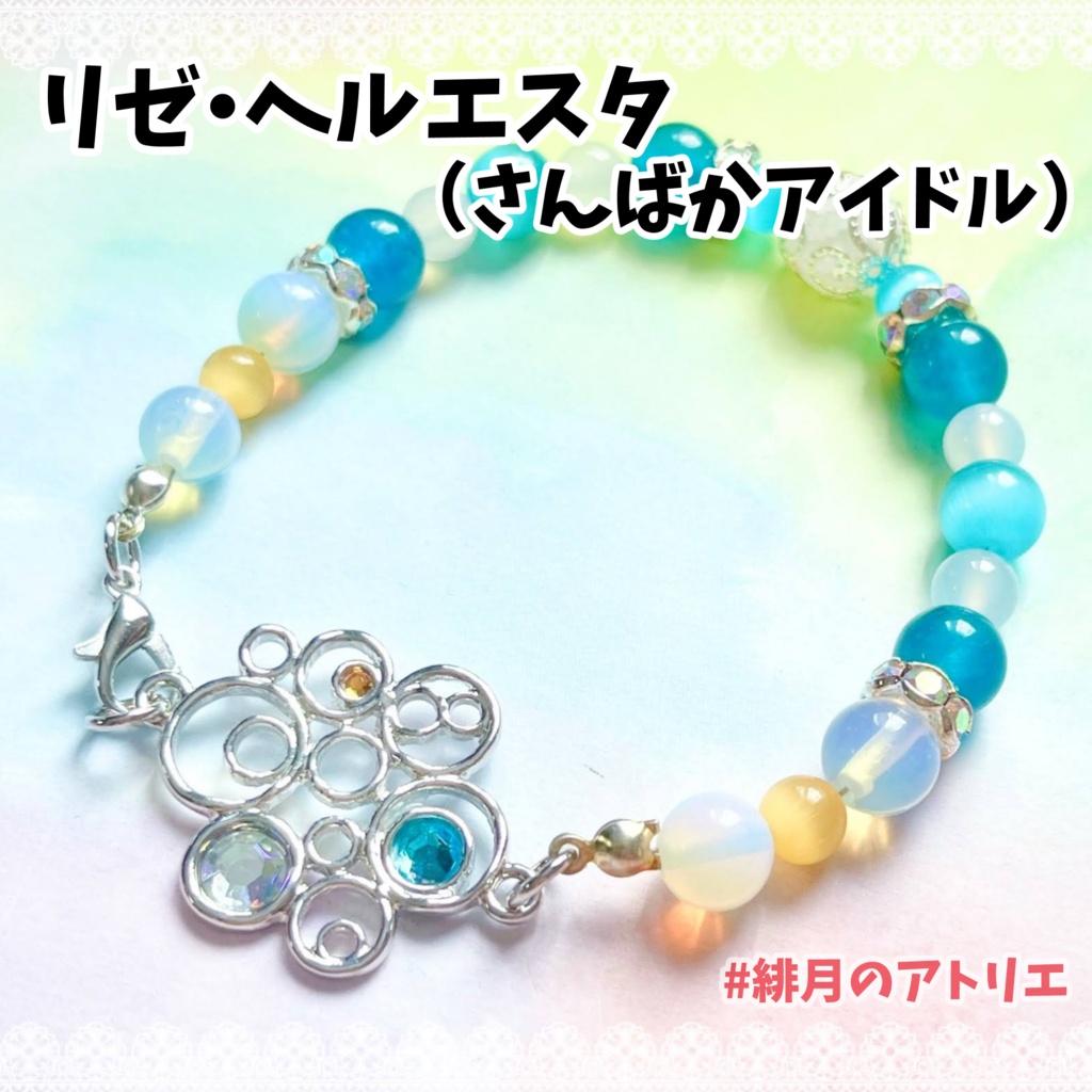 【にじさんじ】パワーストーンブレスレット【非公式ハンドメイド】衣装差分…19年1月~9月