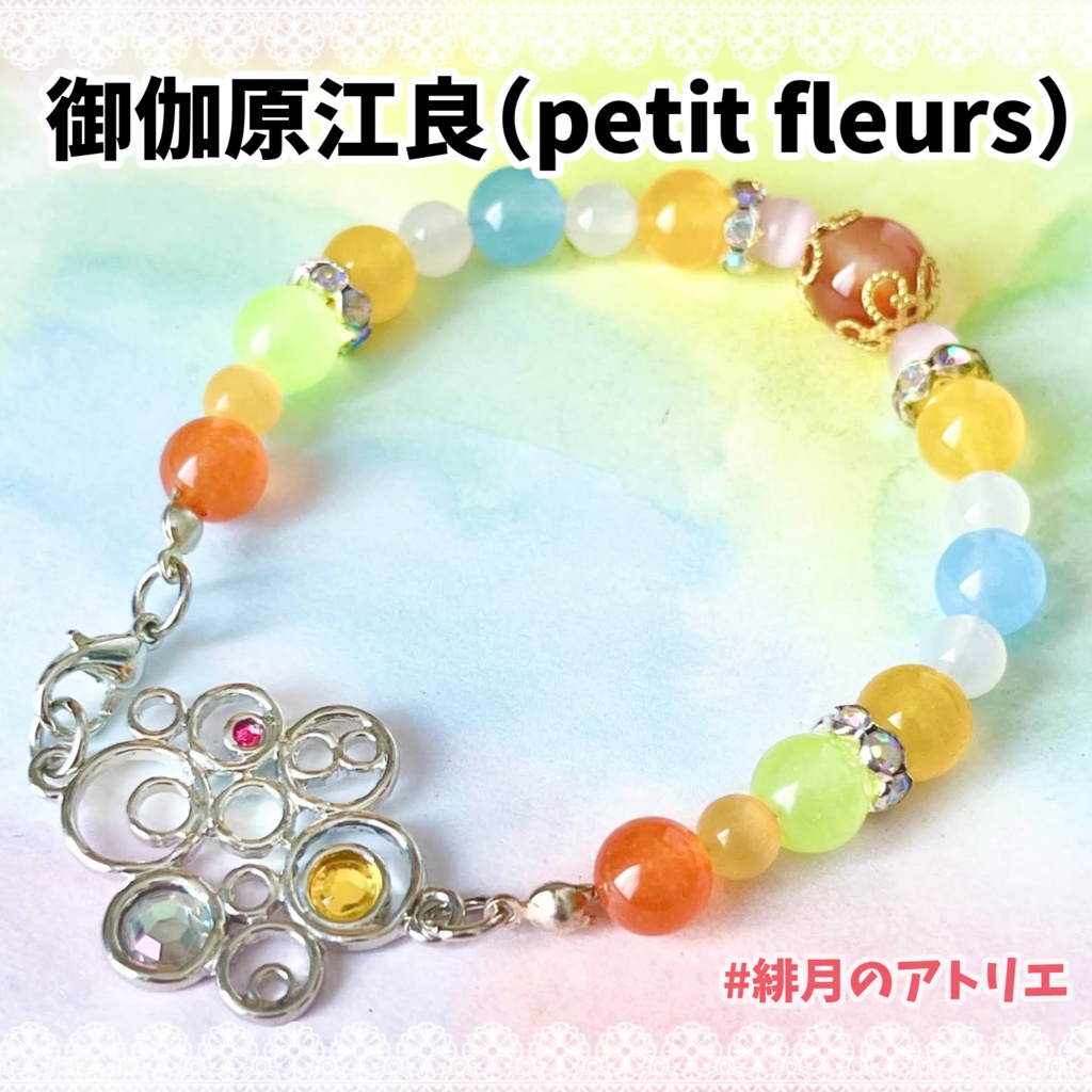 【にじさんじ】パワーストーンブレスレット【非公式ハンドメイド】衣装差分…19年1月~9月