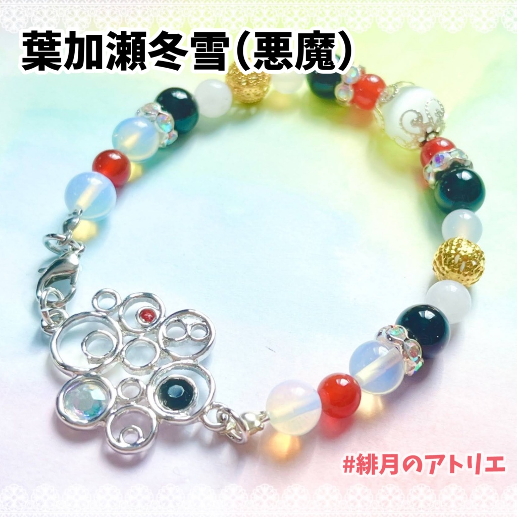 【にじさんじ】パワーストーンブレスレット【非公式ハンドメイド】衣装差分…19年1月~9月