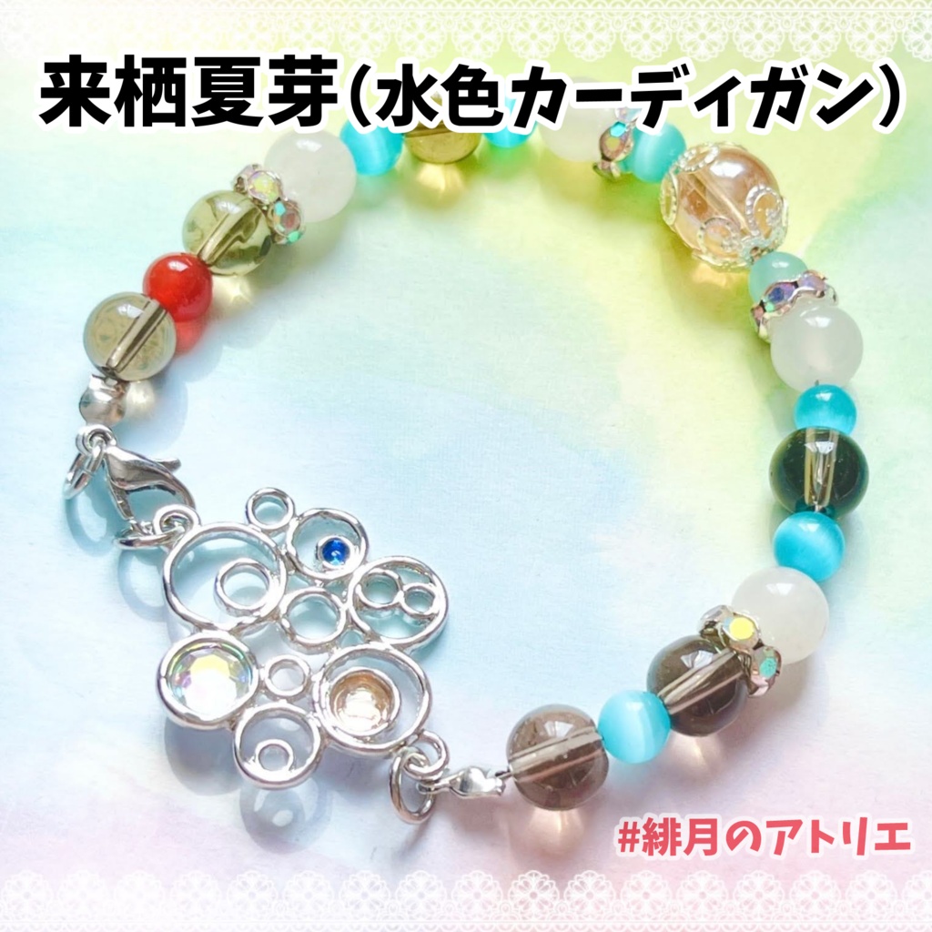 【にじさんじ】パワーストーンブレスレット【非公式ハンドメイド】衣装差分…19年10月~20年8月