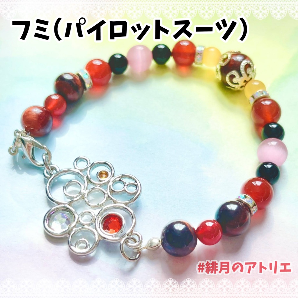 【にじさんじ】パワーストーンブレスレット【非公式ハンドメイド】衣装差分…19年10月~20年8月