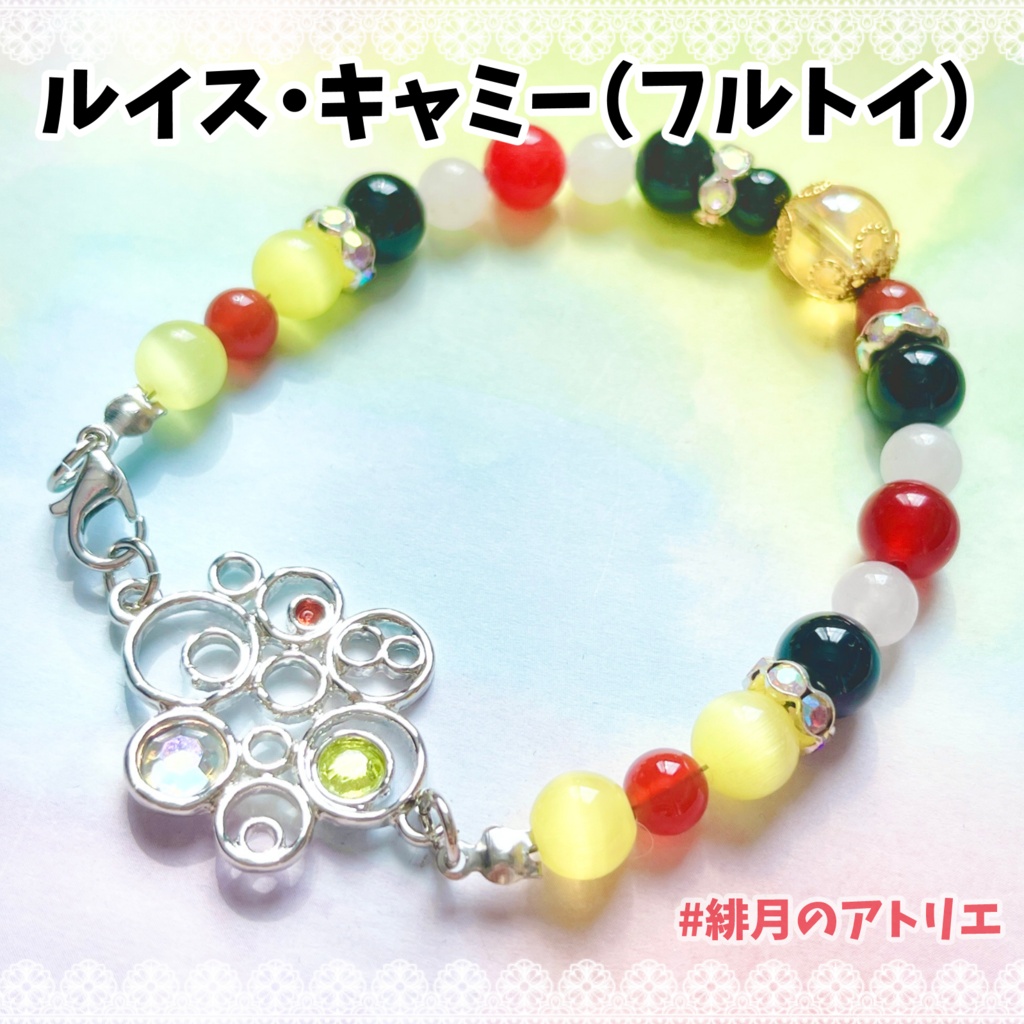 【にじさんじ】パワーストーンブレスレット【非公式ハンドメイド】衣装差分…19年10月~20年8月