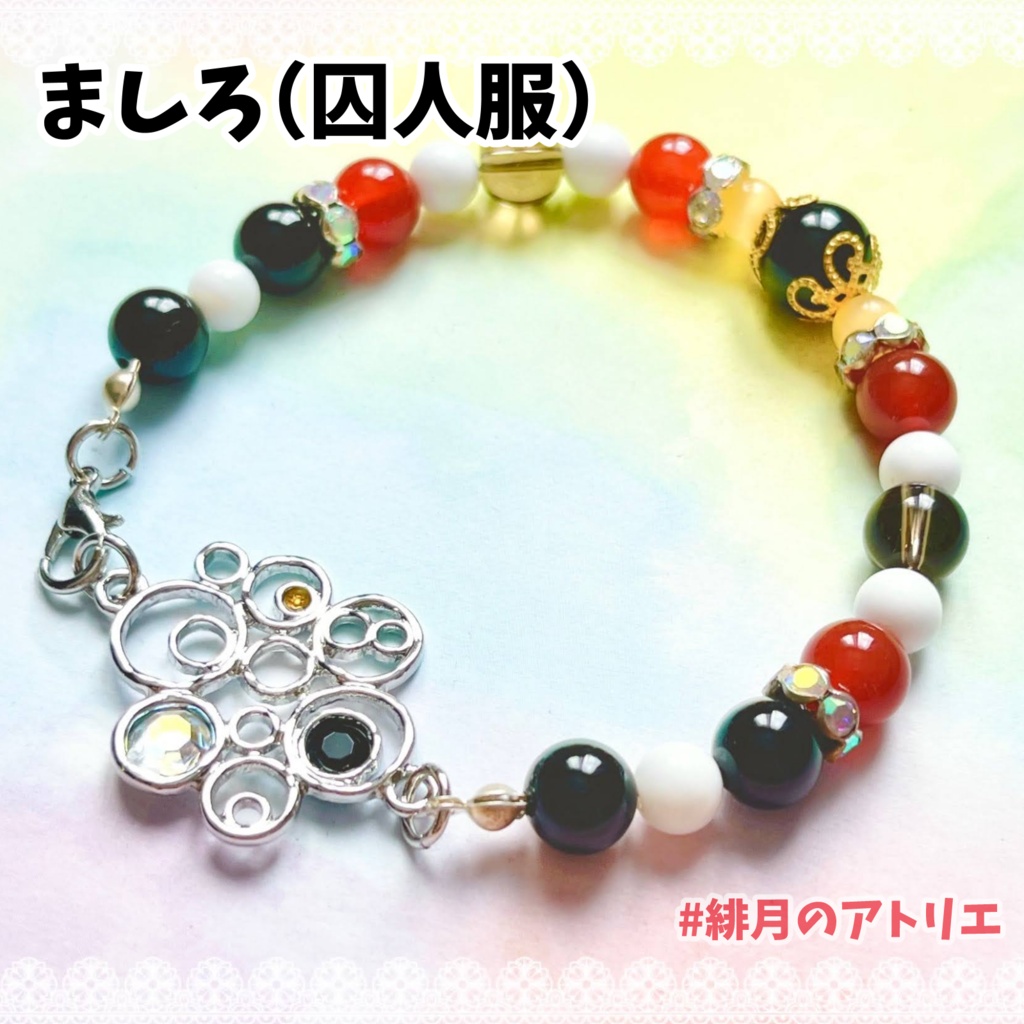 【にじさんじ】パワーストーンブレスレット【非公式ハンドメイド】衣装差分…19年10月~20年8月